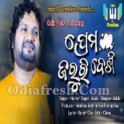 Prema Jaruri Besi - New Sad Song